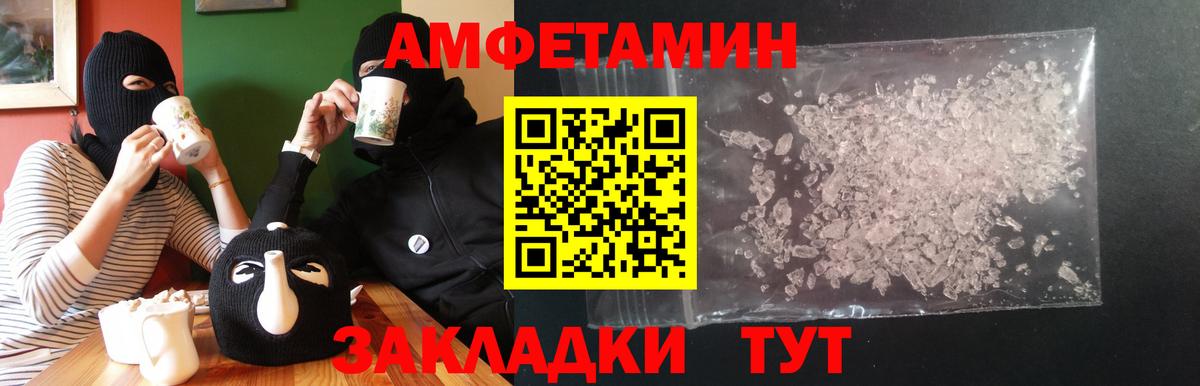 АМФЕТАМИН Premium Каменка