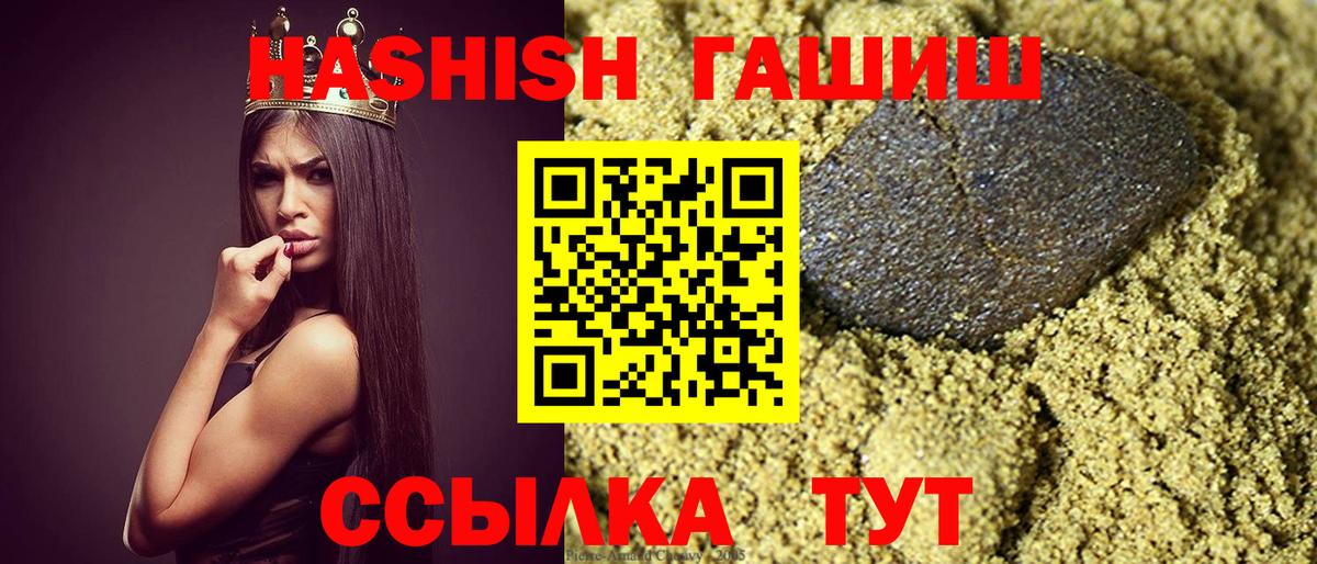 ГАШИШ хэш  где найти   Каменка  ГАШИШ Premium  Вход с VPN 