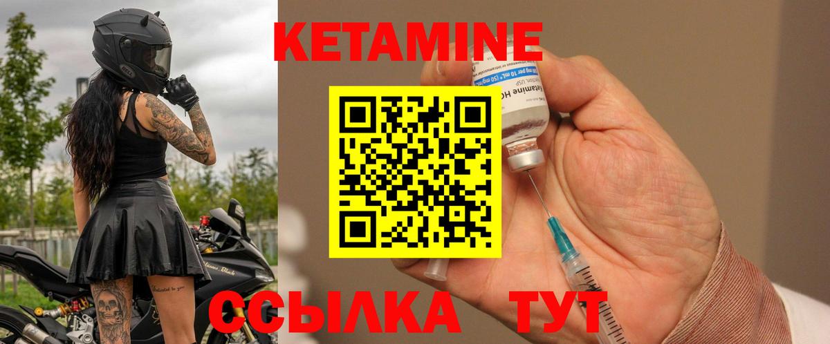 Кетамин ketamine Каменка