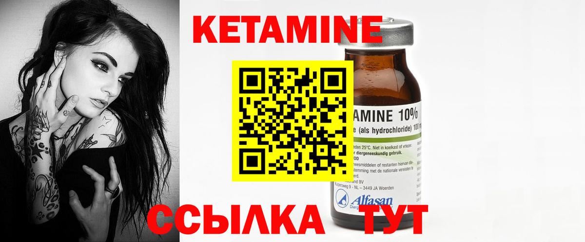 КЕТАМИН ketamine  Кетамин ketamine  Вход с VPN  Каменка 