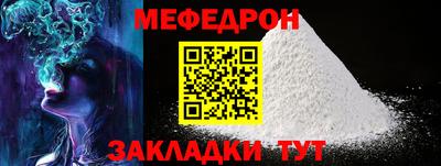 мяу мяу кристалл Кунгур