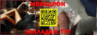 мяу мяу кристалл Кунгур