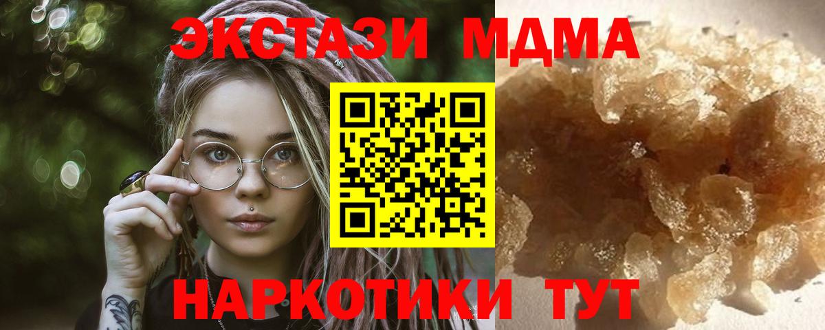 МДМА кристаллы  Вход с VPN  MDMA  Каменка 