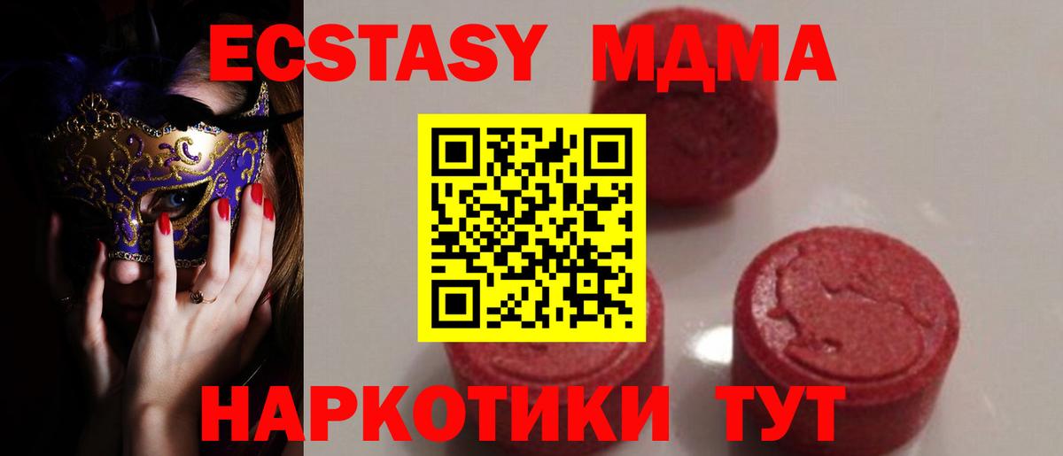 МДМА молли Каменка