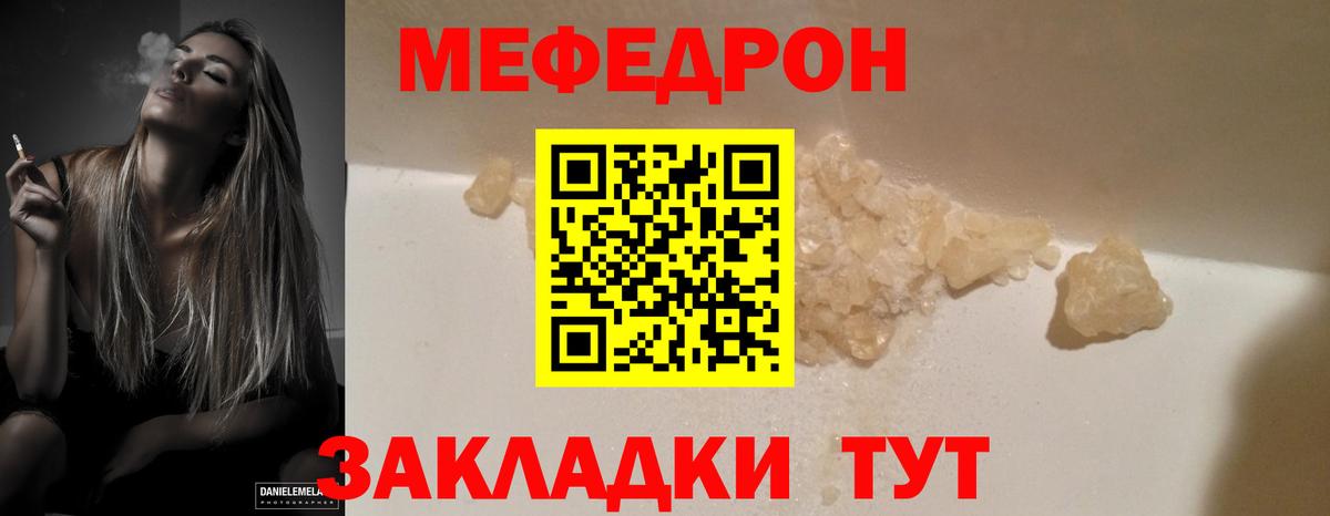 Мефедрон  мега рабочий сайт  Мефедрон  Каменка  Вход с VPN  Меф 4 MMC 