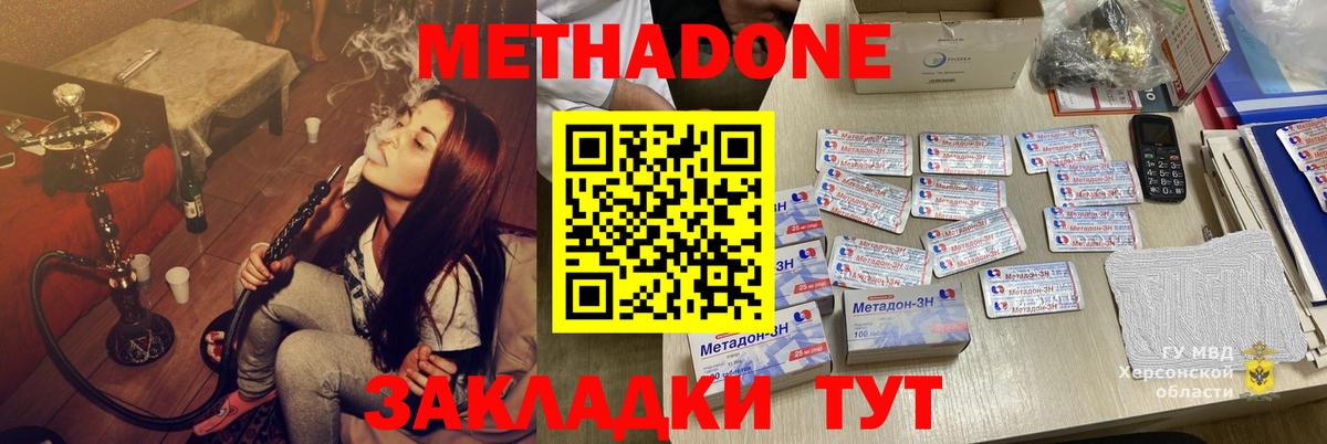 МЕТАДОН мёд  ссылка на мегу вход  Каменка  Вход с VPN 