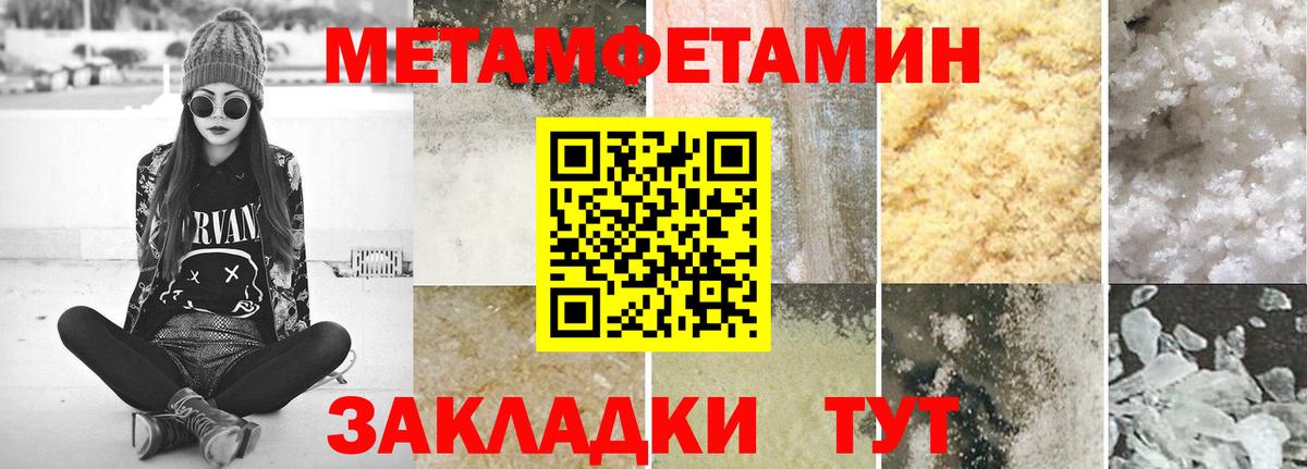 Метамфетамин пудра  Вход с VPN  Каменка 