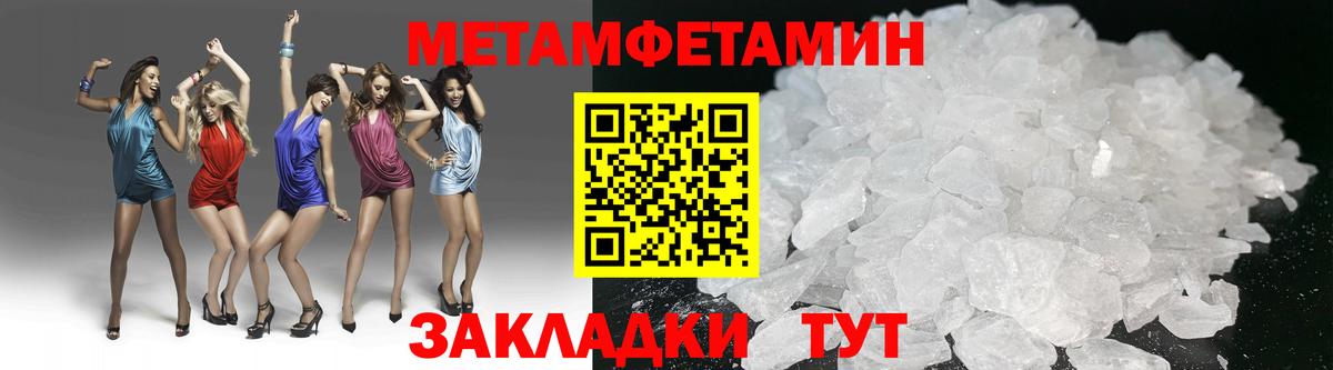 Метамфетамин винт Каменка