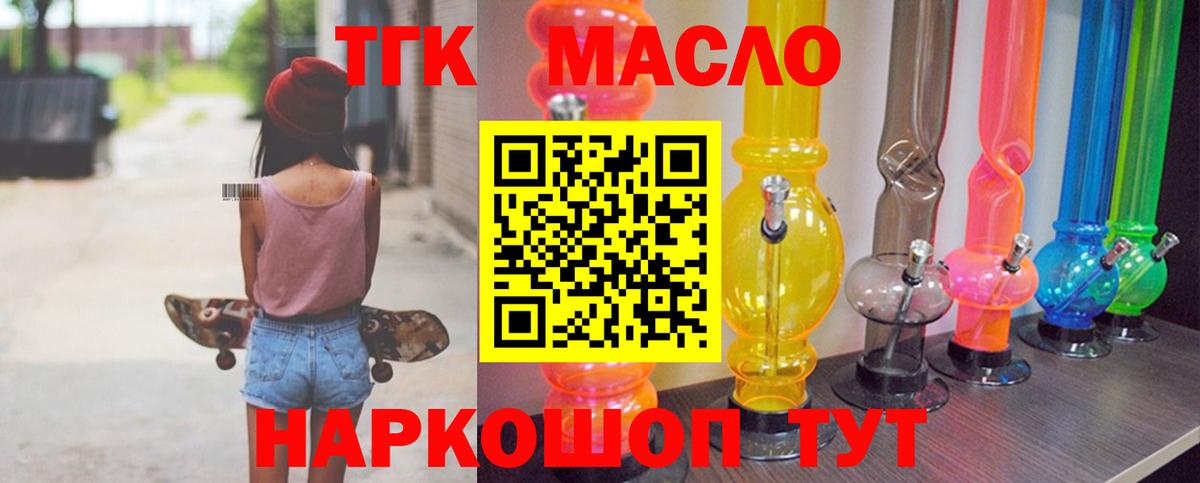 ТГК вейп с тгк Каменка
