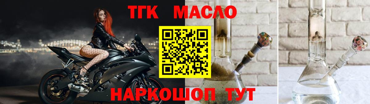 Дистиллят ТГК жижа  Вход с VPN  Каменка 