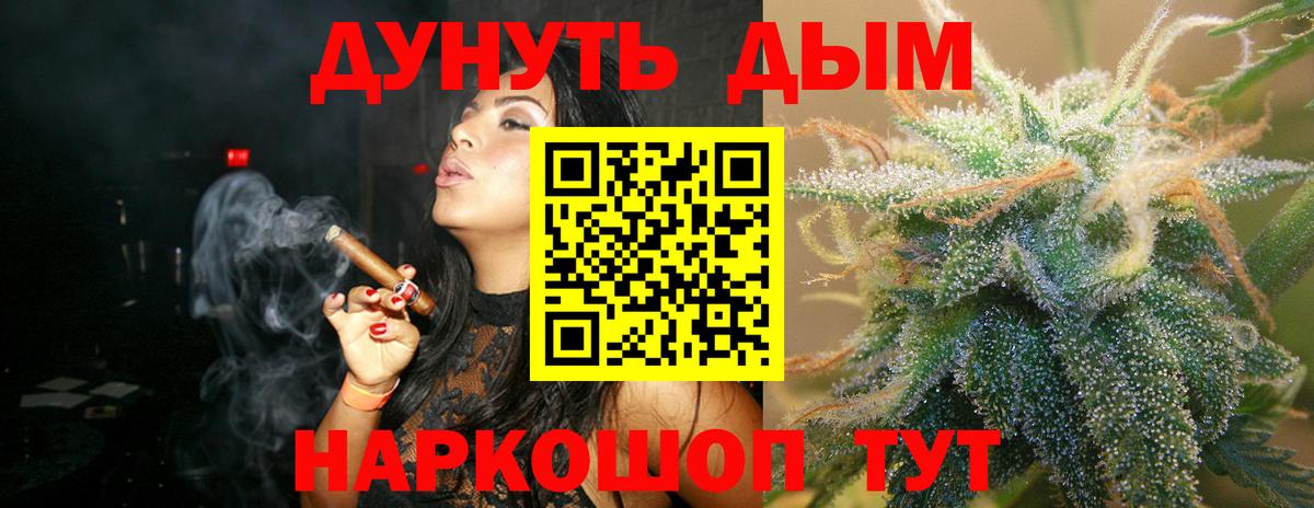 Бошки Шишки LSD WEED  Канабис Bruce Banner  Каменка  Шишки марихуана Amnesia  Конопля SATIVA & INDICA  Вход с VPN 